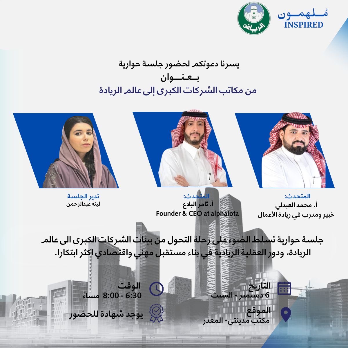 مُلهمون tweet media