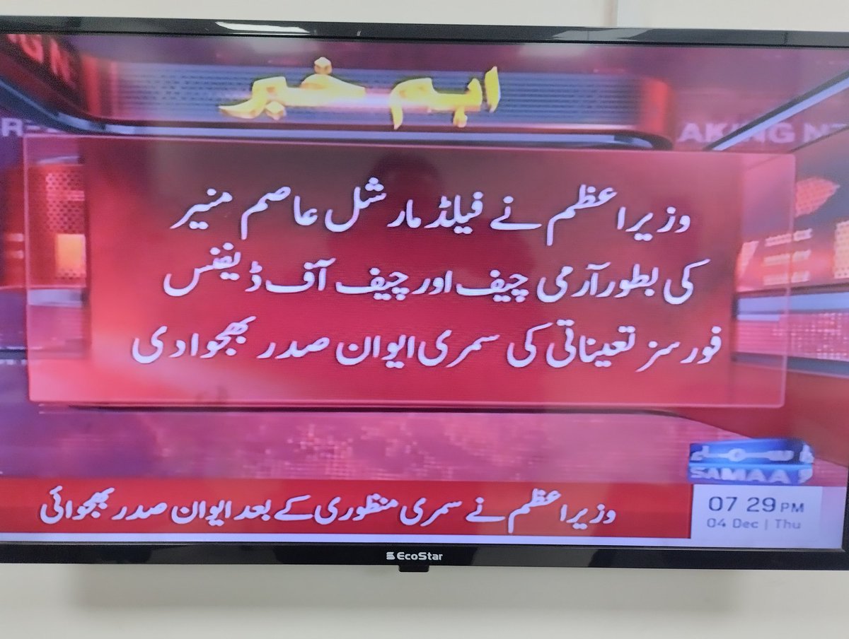 Summary move president house