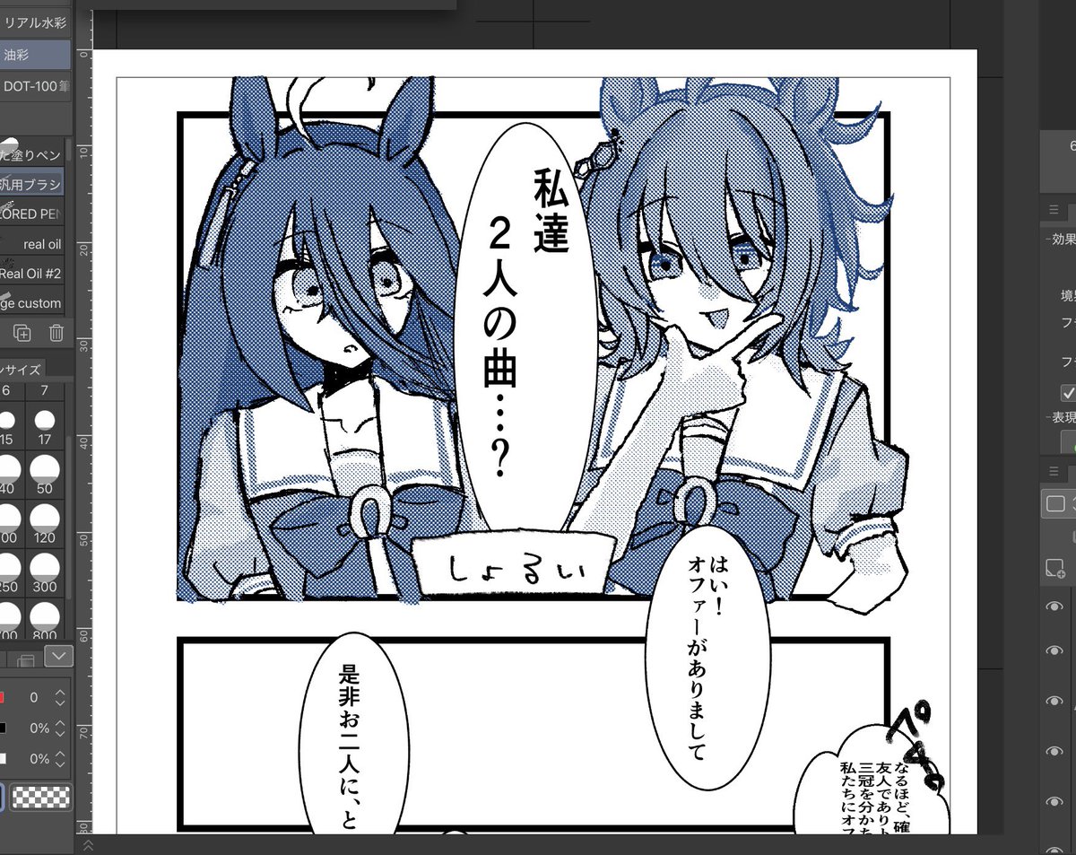 藍瀬 (@uma__41se) / Posts / X