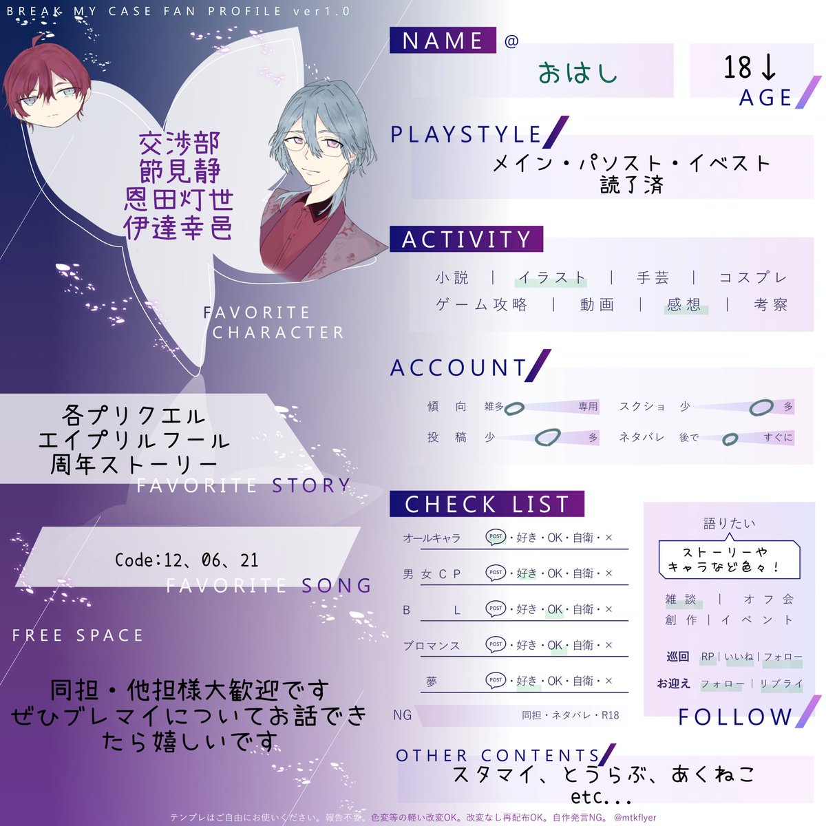 7ohaoha4's tweet image. 同担・他担大歓迎です✨
RP or ♡でお迎えに行きます

他界隈も呟く雑多垢ですがよろしくお願いします！

#ブレマイ自己紹介カード
#ブレマイ好きさんと繋がりたい