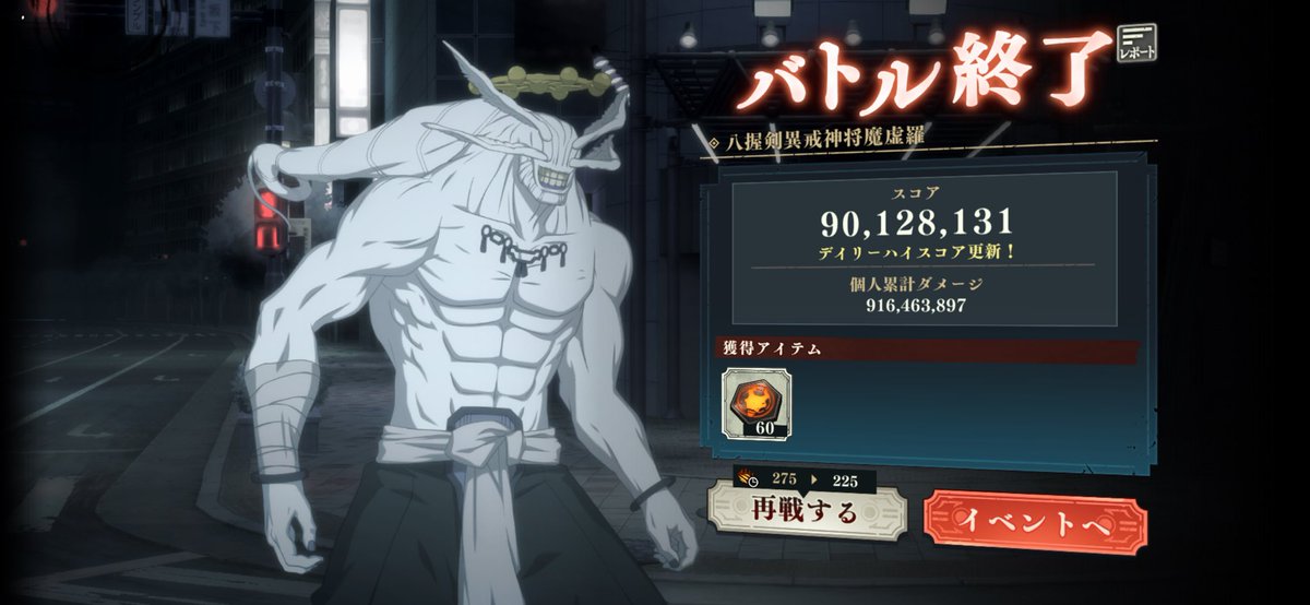 S0use1's tweet image. うーん、一億越えるのはは難しいなあ……。
#ファンパレ