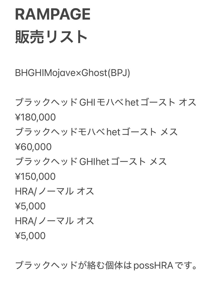 プライス設定させて頂きました‼️ 現金のみの取扱になりますので