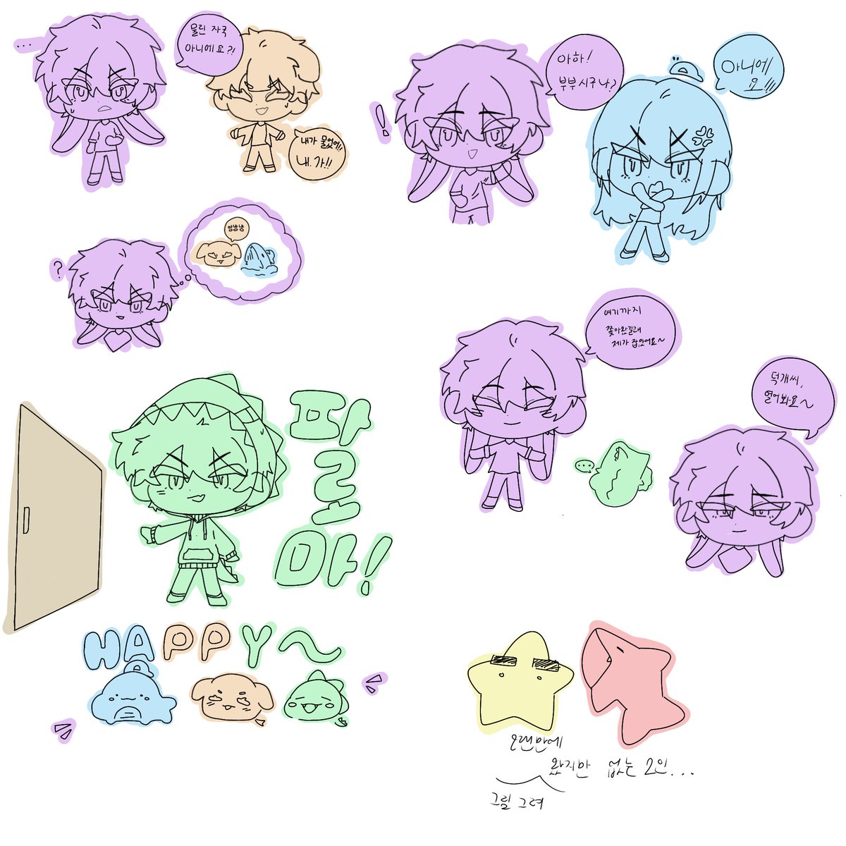 #스포주의 어뜰영 오랜만에 생존신고..입니다