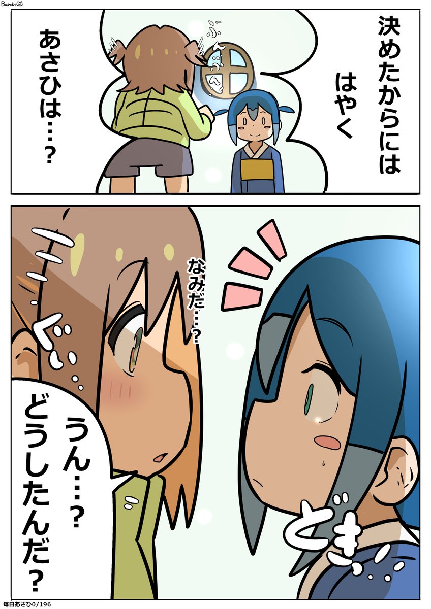 ばんび (@bambi2000line) / Posts / X