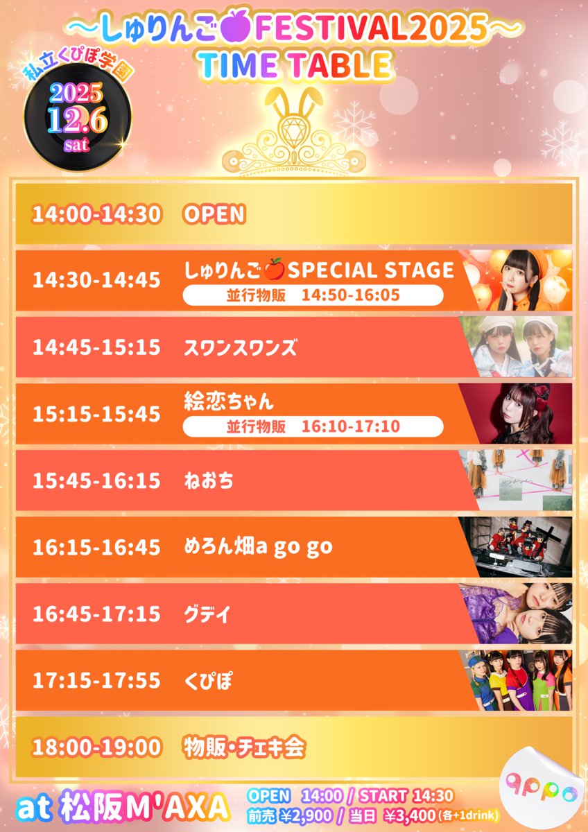 ✴︎ご成約品✴︎イベント割引　おまとめ同梱包　５点 4K】《9/13ライブ配信》2025.9.13片貝まつり浅原神社秋季例大祭奉納大