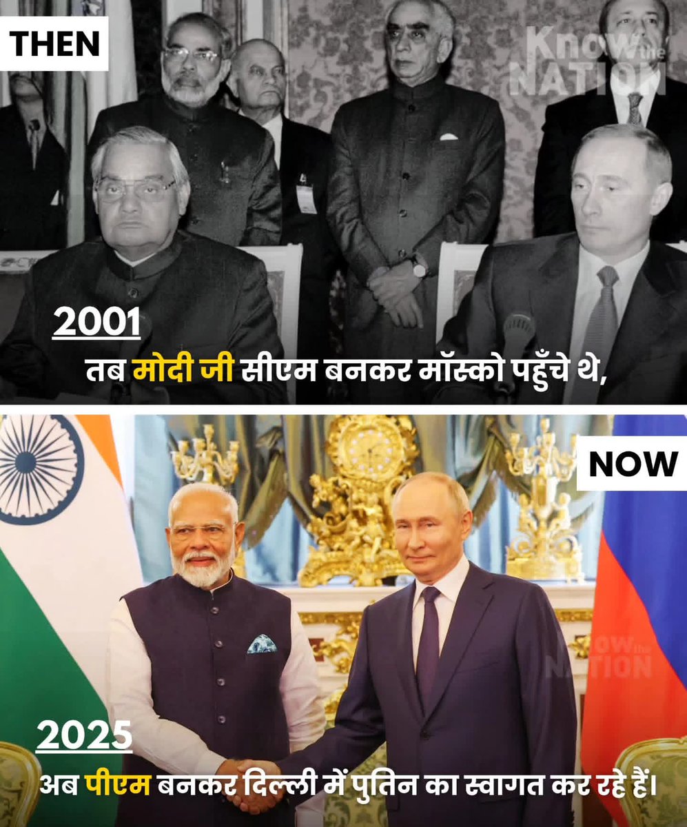 vadicguru1008's tweet image. समय का फेर
 2001 में सीएम बनकर मास्को पहुंचे थे मोदी जी आज उन्हें पुतिन का स्वागत दिल्ली में कर रहे हैं प्रधानमंत्री के रूप में
#PutinIndiaVisit