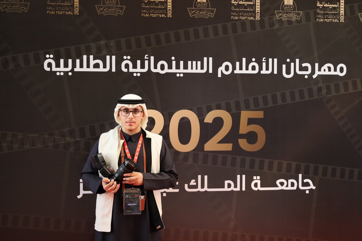 Moha_l1's tweet photo. ”وبانتهاء مهرجان الأفلام السينمائية الطلابي لعام 2025، أختتم تجربة ثرية تشرفت خلالها بالعمل كمصور لهذا الحدث. كانت أيامًا مليئة بالتعلم والخبرة، وأسأل الله أن يكتب لنا وللجميع مزيدًا من النجاح في قادم الأعمال.” https://t.co/FaNAIUNvpp