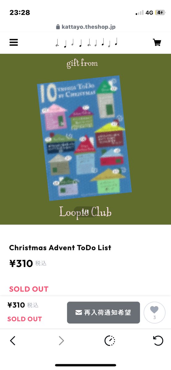 泣いたうりきれはやすぎる