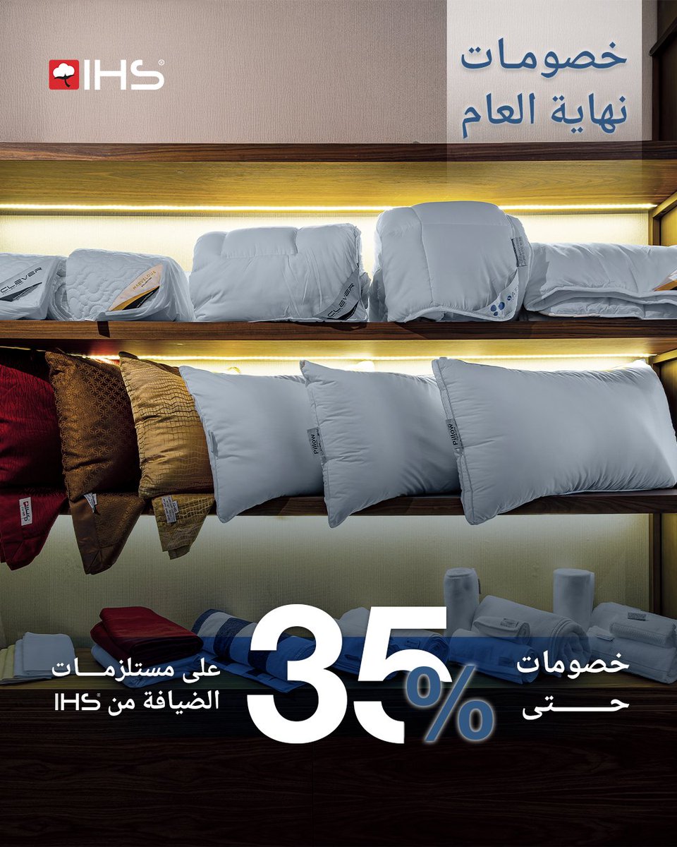 خصومات تصل إلى 35% على مجموعة مختارة من مستلزمات الضيافة في IHS.

في IHS نوفر لك مجموعة متكاملة من المنتجات التي تلبي احتياجات منشأتك، وتشمل:

مستلزمات الأسرة
منتجات العناية الشخصية
إكسسوارات الغرف والحمامات
مفارش الطاولات
معدات التشغيل

تواصل معنا الآن.

#IHS_Hotel_supplies