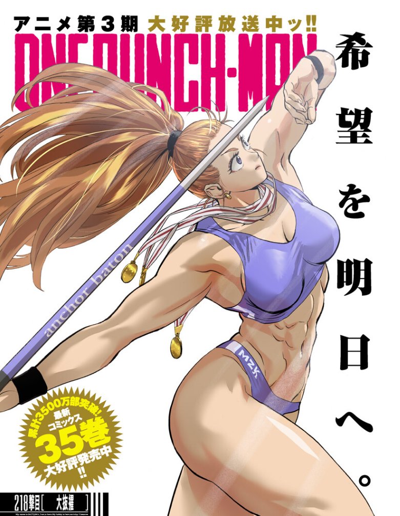 New One Punch Man Chapter 218 Cover features Captain Mizuki