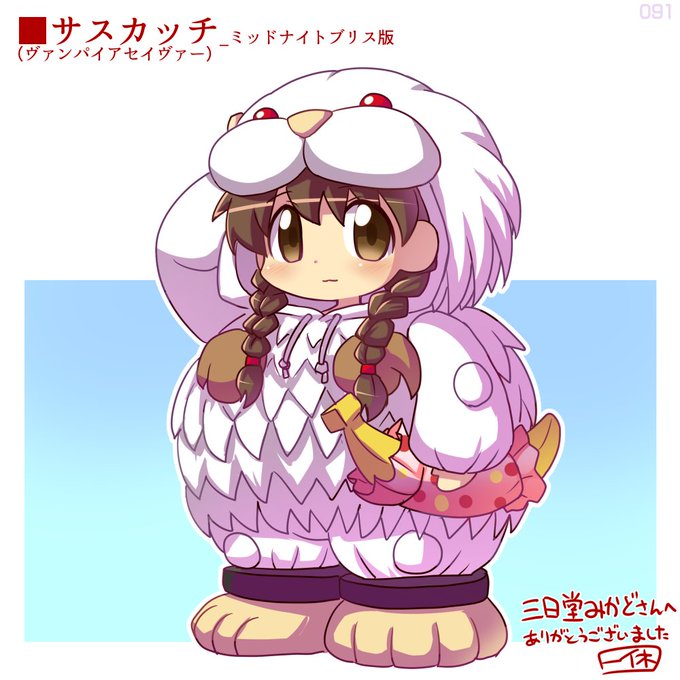 Skeb1000円リク91件目。ヴァンパイアセイヴァーよりサスカッチ(ミッドナイトブリス版)です。

https://t.co/12bIoN0mHB #Skeb #Commission @skeb_jpより 