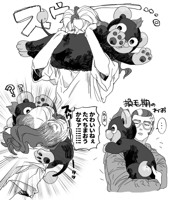 ヌヴォとワオ 