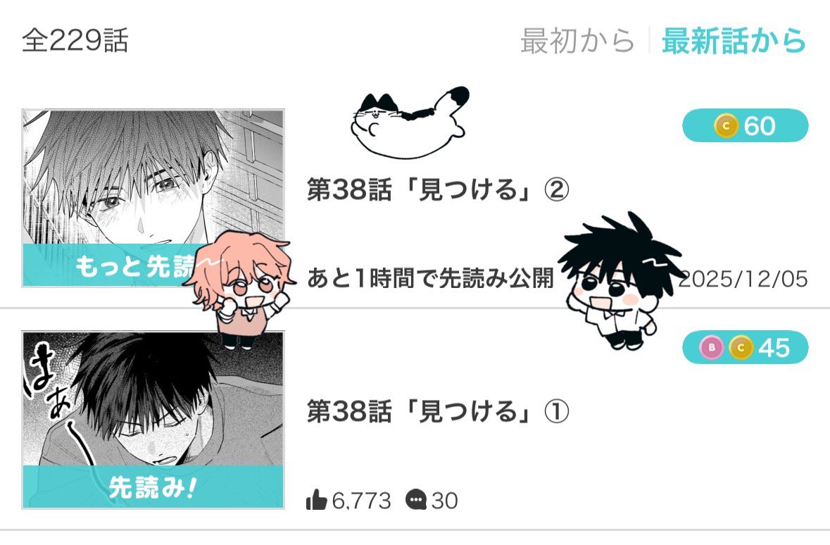 k_b_t_r_m_r_'s tweet image. 最新話公開まであとすこし…
manga-park.com/share?atid=414…