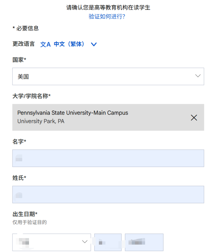 Sphere365's tweet image. Gemini Pro白嫖完整方案（含学生认证破解）

最近都说Gemini Pro好用，功能比其他AI强太多。

研究了一下把整个流程跑通了，能白用一年。分享下完整操作。

【Step 1：弄个edu学生邮箱】

去accounts.psu.edu/create/new注册，…