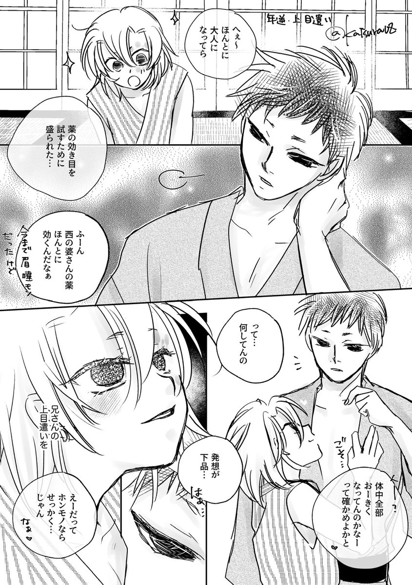かつら tweet media
