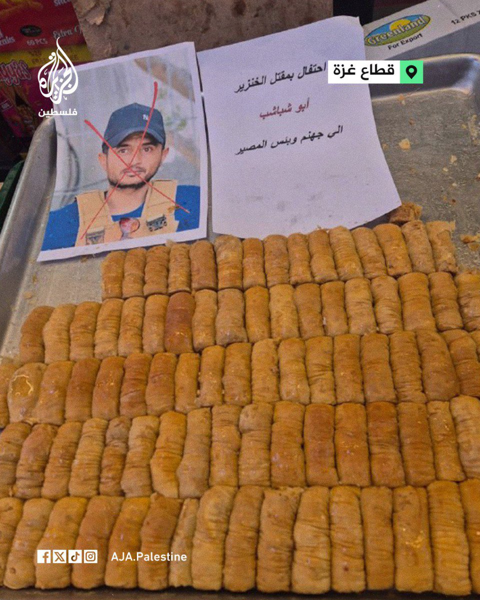 توزيع الحلوى في قطاع غزة ابتهاجا بمقتل ياسر أبو شباب قائد المليشيات المسلحة شرق رفح على يد مجهولين
#صورة #غزة