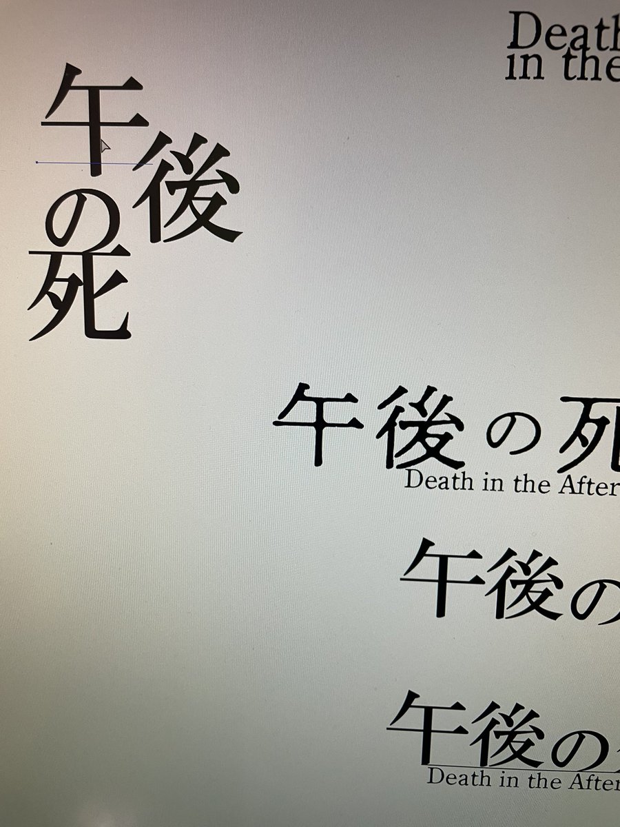 バンドのロゴを考えているところ　名前が物騒