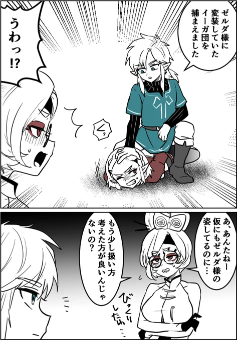 偽物ならセーフってやつ 