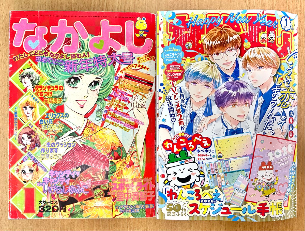 ㊗️わんころべえ50周年！ 連載号と最新号を並べてみたよ。最新号内