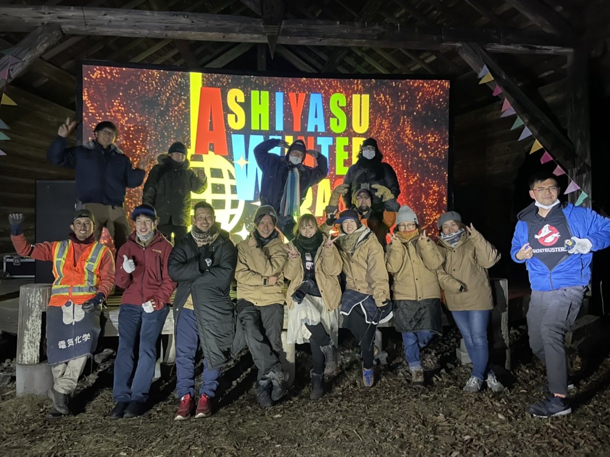 ASHIYASUBASH's tweet photo. ✨あと２日✨

静かな山里・芦安で、
ぼくらは今年も冬あそびを企む。
寒ければ温めればいい。
ヒトがいないから呼び込める。
うちらの遊び場はいつだって全力だ！
そんな第5回も想いは変わりません。
あと2日。♡で応援お待ちしてます🌲❄️ https://t.co/5bCTTFWJw0