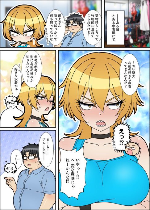 #茨姫は駄犬王子と水着で踊る EX2-1

水に入れるようになった光ちゃんは、健介に水着を選んでほしいようです!

一体どんな水着を選ぶのか!?(ヒント:当アカウント)

次回👉️【来週金曜朝7時】
https://t.co/QWj9AM052Y 