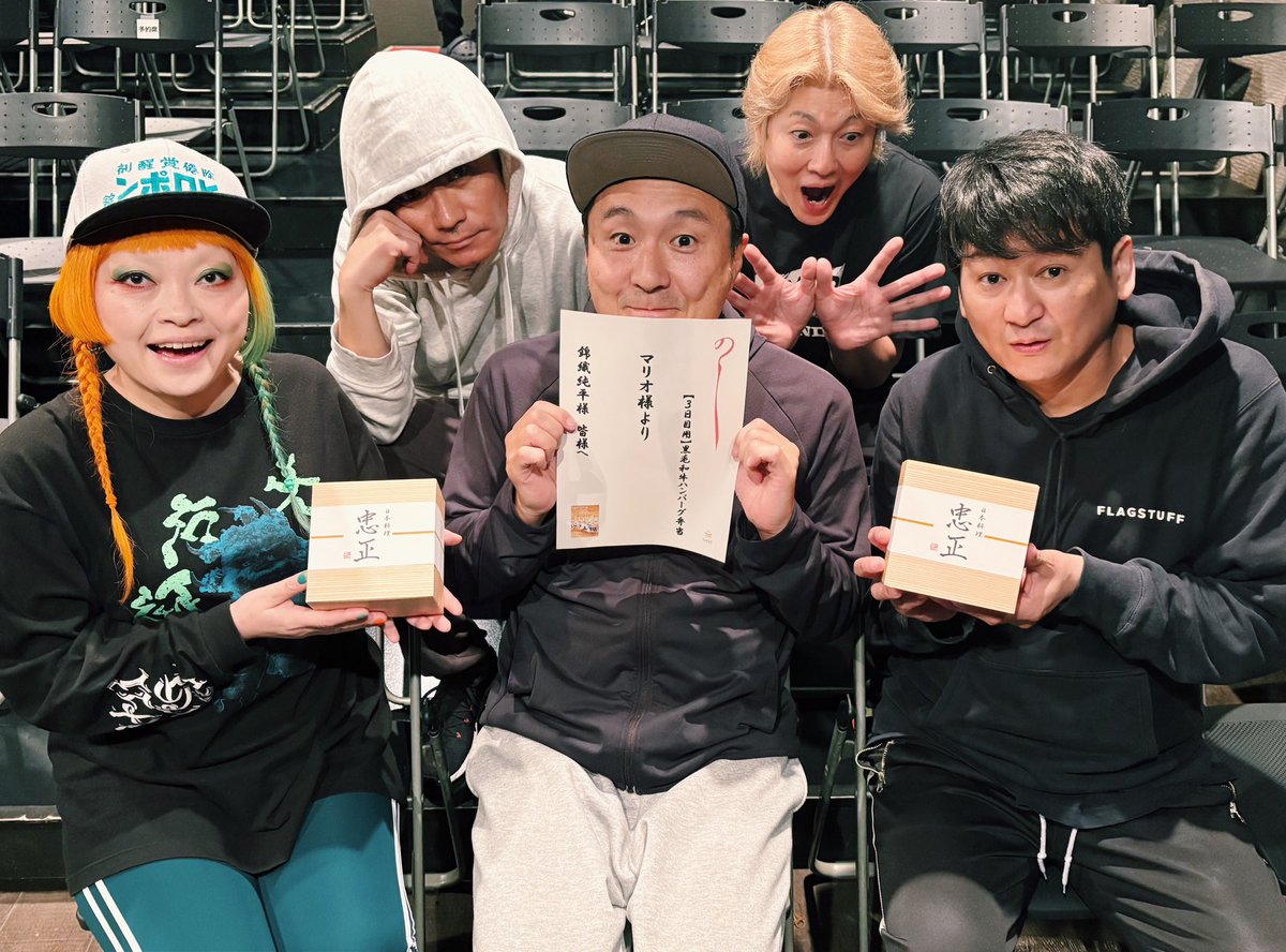 origeki_STAFF's tweet photo. ／
#オリゲキ 4公演目終了🔥！
＼

本日の公演も無事に終了いたしました！

そして本日は、
お弁当の差し入れをいただきました💫
ありがとうございます！！

明日は折り返し！
引き続きチーム一同頑張ります！🕺🏻

#錦織純平
#錦織激団
#それでもゆかいな仲間たち
#トリート https://t.co/X3y2yCUa6R