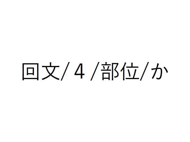 きまぐれパズル tweet media