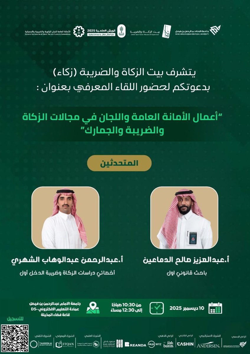 زكاء | Zaka tweet media