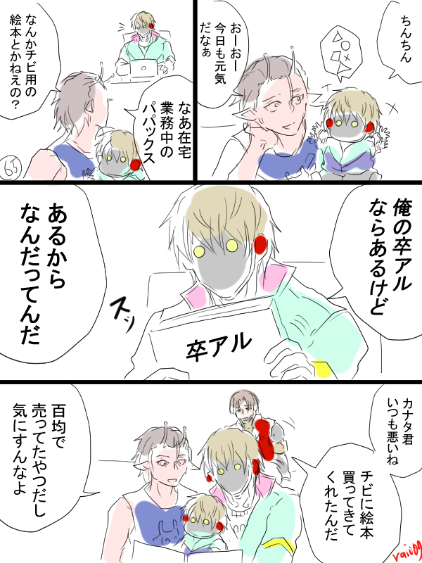 マクカト漫画描きました📺📷。特殊なお仕事により赤ん坊ロボを育てることになった二人その㉑心の柔い部分を突かれた男と、自ら曝け出してゆく男 