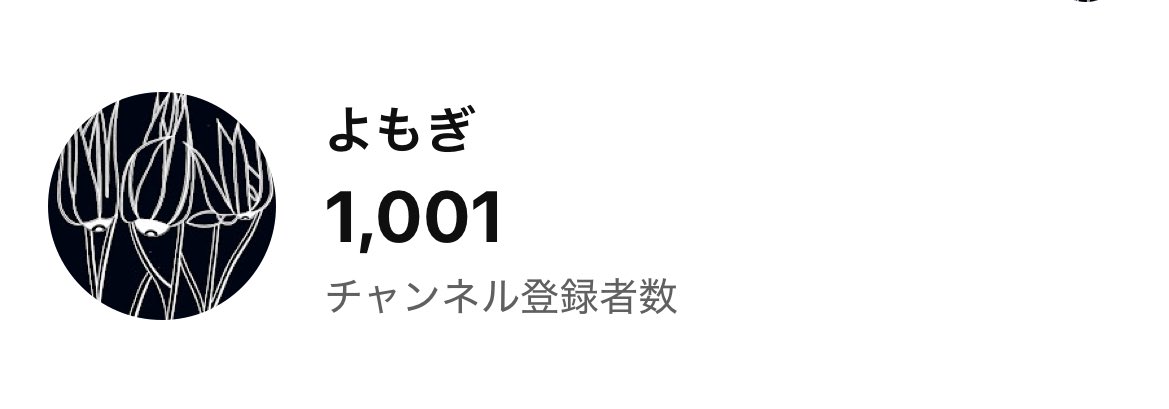 bomeranbul's tweet photo. 登録者1000人ありがとうございます
しかし、収益化には総再生時間が足りないので次作る曲はもしかしたら曲の解説（音楽的な部分）をするかもしれません
今回の曲はデータ整理してる時にボーカルのデータが消し飛んだのでできません https://t.co/2Y7VY0nvgp