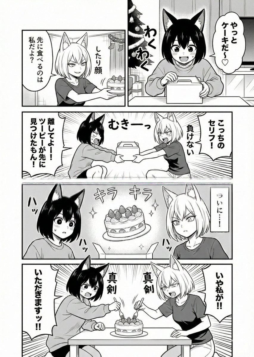 マンガ作ってみた】 けいすけさんのGPTsに任せっきりで、サクッと簡単