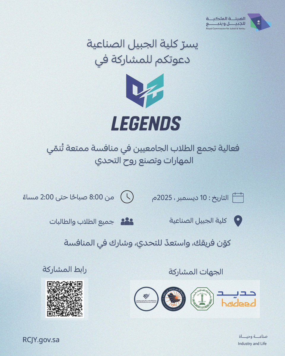 الهيئة الملكية بالجبيل tweet media