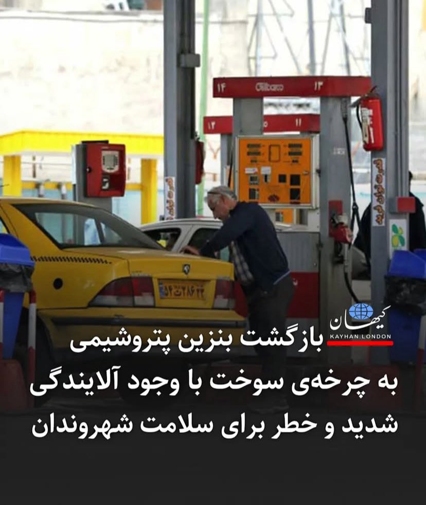 اگر براتون سوال شده چرا شمال و مناطق کوچک تر هم که صنعتی نیستن هواش الوده‌ست 
دولت برای کمبود سوخت رفته سراغ پتروشیمی ها ، بنزین پتروشیمی چیه ؟ همون کوکتل سمی که برای تولید مواد اولیه پلاستیک و لاستیک استفاده میکنن ، یعنی مواد رو جای بنزین میسوزنی انگار داری پلاستیک و لاستیک اتیش