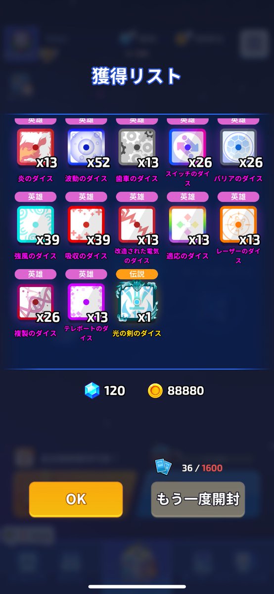 fuyu_RandomDice's tweet photo. 強打早くクラス上がんないかな〜って思って適当に引いたカドボで剣出てくれた

#RandomDice #ランダムダイス https://t.co/268Zw7qill