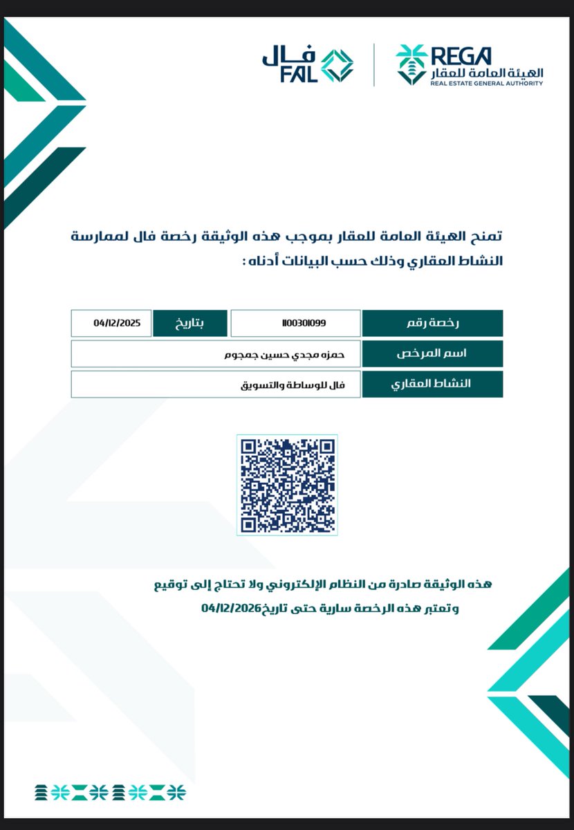 حمزة جمجوم tweet media