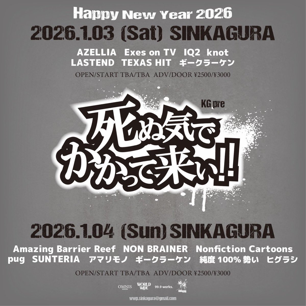 📺 New Show Info 📺

■2026.1.03(Sat)SINKAGURA
死ぬ気でかかって来い！新年会

OPEN/START TBA
ADV/DOOR ¥2500/¥3000

AZELLIA
Exes on TV
IQ2
knot
LASTEND
TEXAS HIT
ギークラーケン
and more

チケット取り置きはDMまで🎫