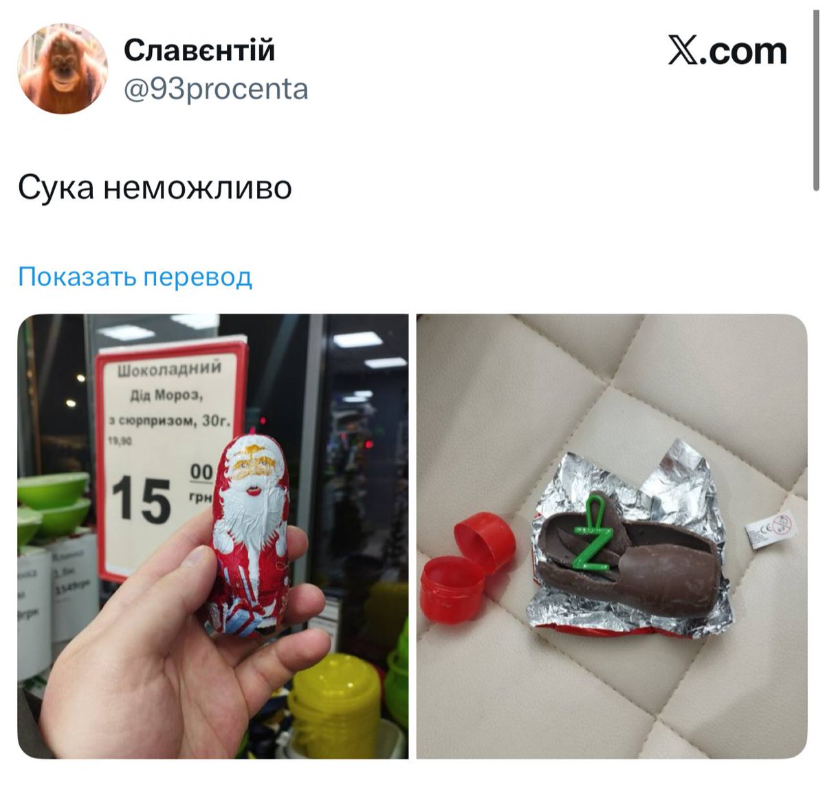 Шо ви знаете о дупобiле?! 😫
