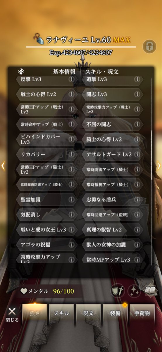 アダムとアリスが出たのでラナに継承させてみた（真理の叡智Lv2とアゴラの祝福）
聖堂加護と騎士の心得Lv2もあるせいかラナの騎士としての信頼感が上がりました
アゴラのおかげでアイギスバッシュでの自由度も増えた感じ
あとはヘイトコントロールだなー
#ウィズダフネ