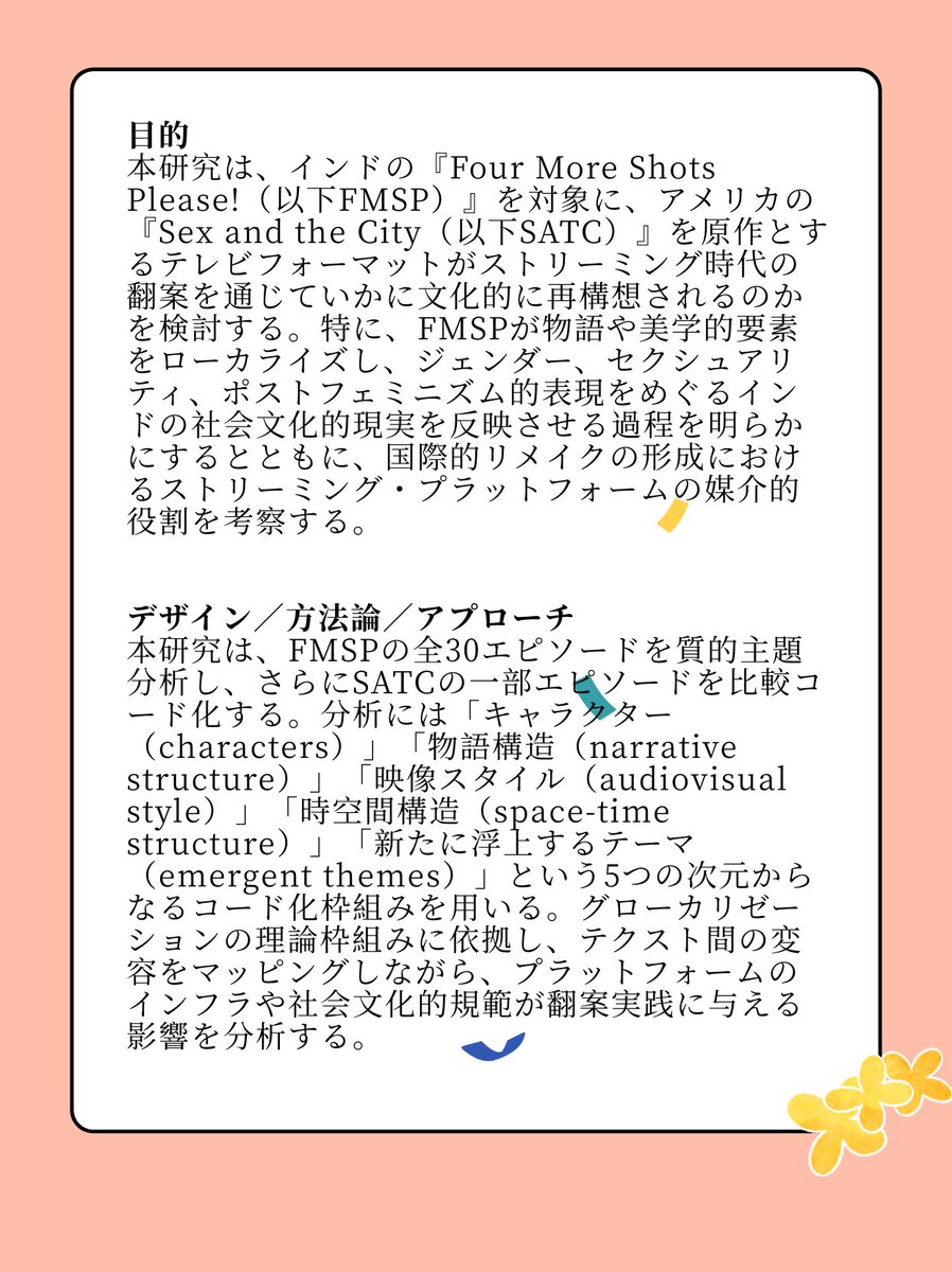 SISU_OMGC_LAB_Japanese tweet media