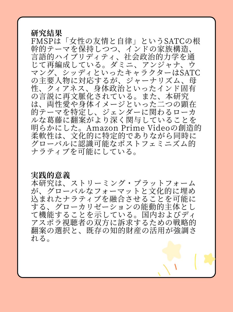 SISU_OMGC_LAB_Japanese tweet media