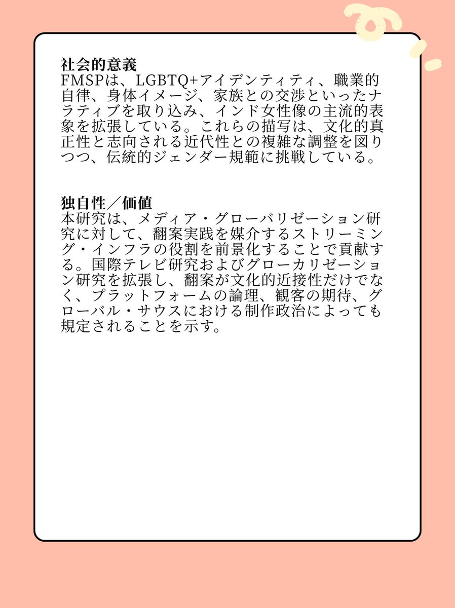 SISU_OMGC_LAB_Japanese tweet media