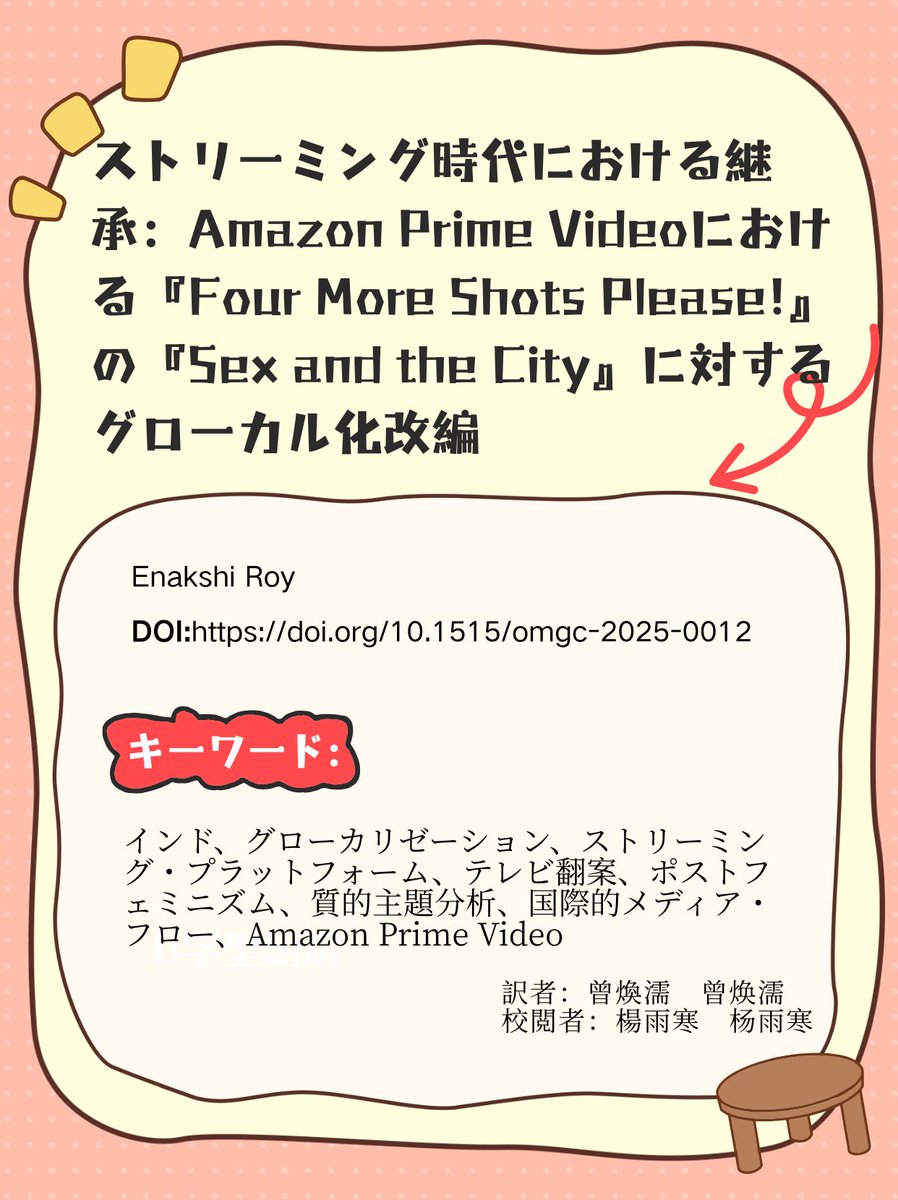 SISU_OMGC_LAB_Japanese tweet media