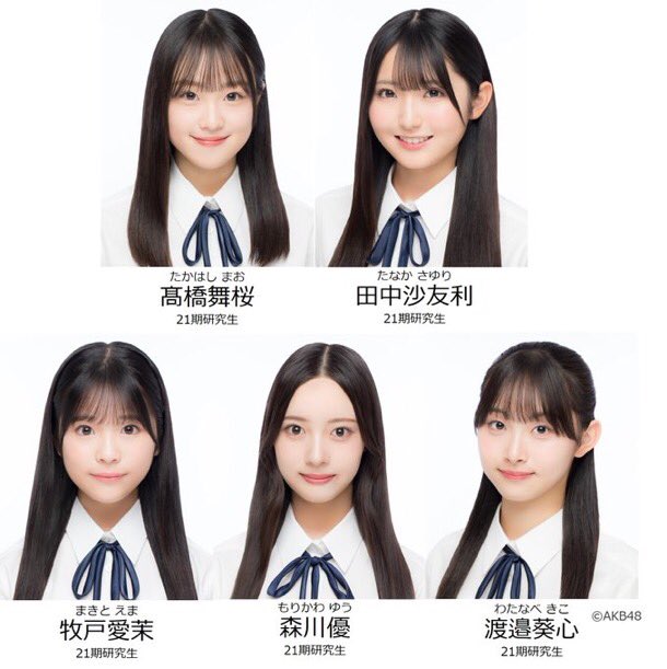 AKB48 21期生😍😍😍😍😍