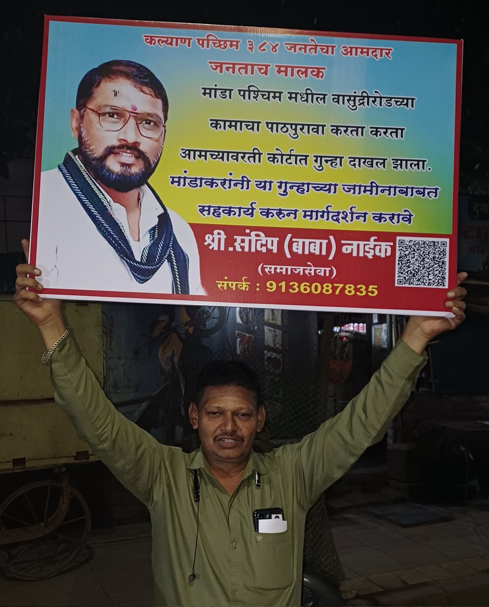 Sandip Naik Baba (@sandipnaik1312) on Twitter photo 