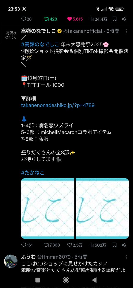 あかんwww笑いが止まらんwww