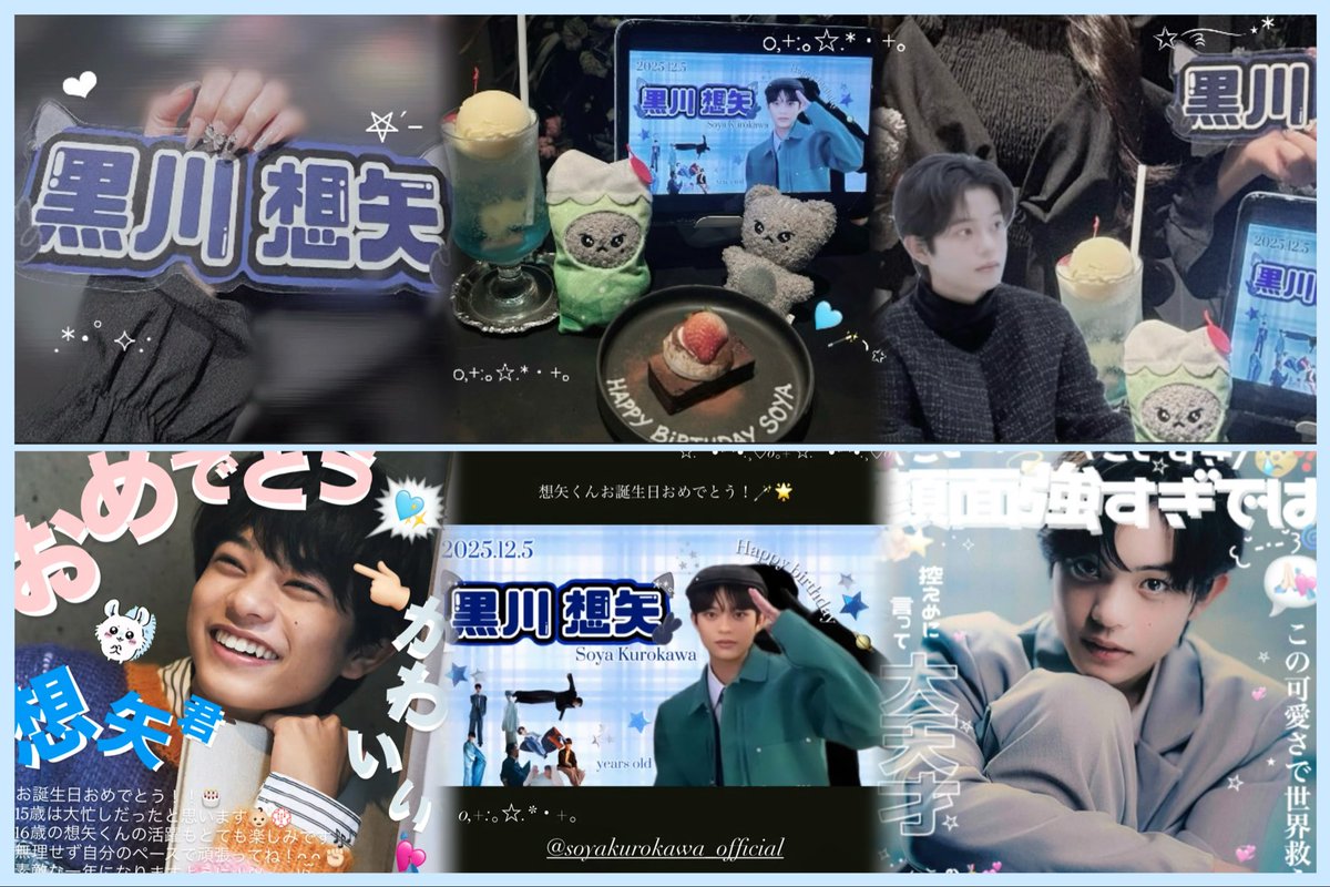 そーやくんダイスキちゃん (@soya01205) / Posts / X