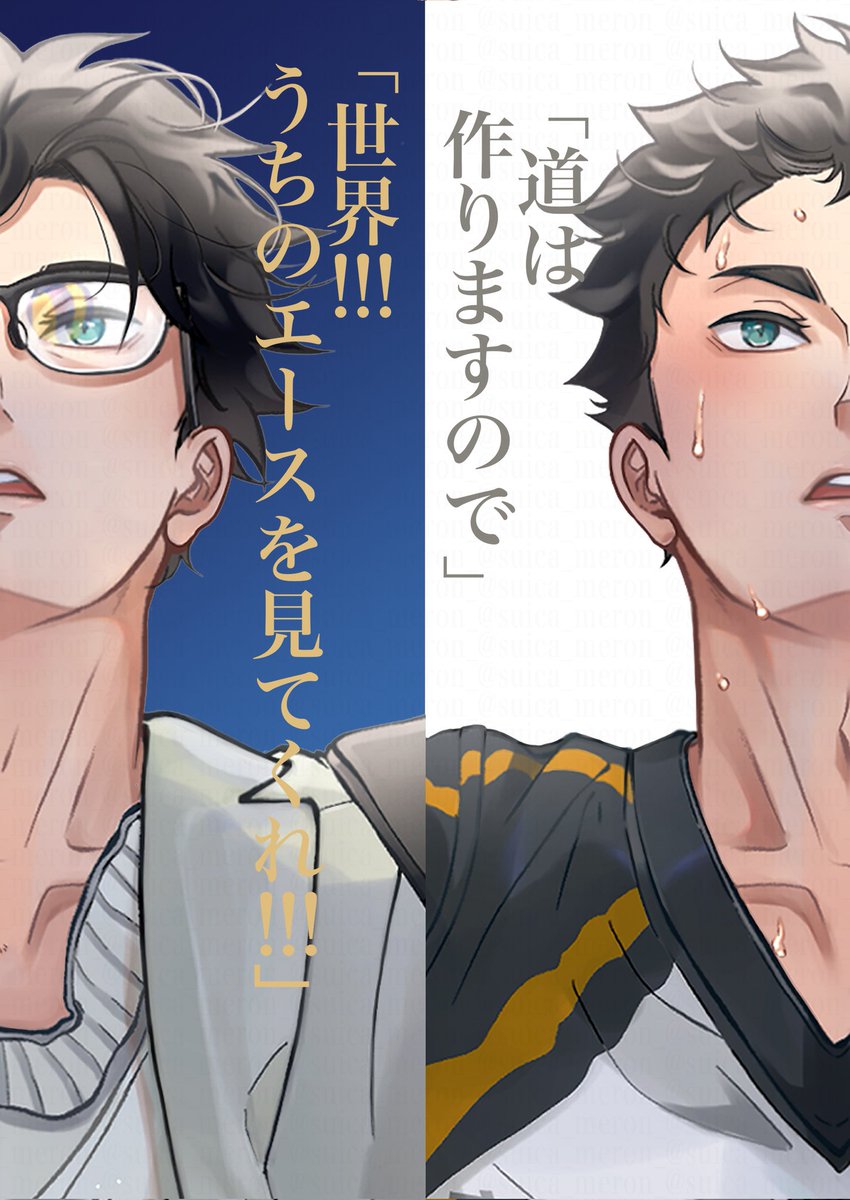 2025.12.5
HappyBirthday🍙🎂🎉✨
クールに見えるけど実は誰にも負けない熱い闘志を秘めているところが大好きです!!!131歳まで長生きしてくれ!!!
#赤葦京治誕生祭2025
#赤葦京治生誕祭2025