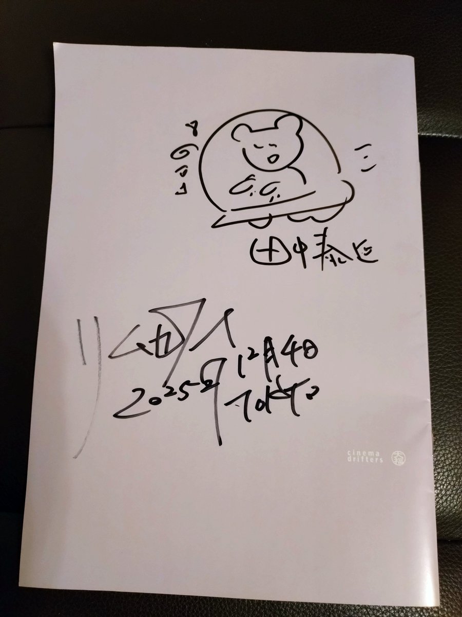 hachimitsupa1's tweet photo. リム・カーワイ監督15年前制作の
 # アフター・オール・ディーズ・イヤーズ  イメージフォーラムで上映中！
11/30行くつもりが超高齢な母が転び諦め。チケットが😭
今日観た！ミステリアスすぎる
前半主人公の不条理な死…其後
爽やかにまた現れ…
今日は田中泰延さんと監督のトーク楽し��った〜👍 https://t.co/TOVHcoerZJ