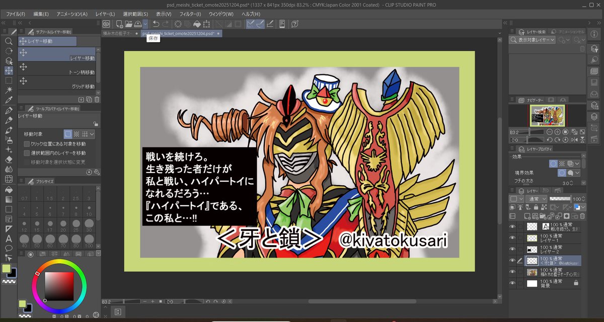 ちょっと名刺デザインとしてトチ狂い過ぎじゃない……？