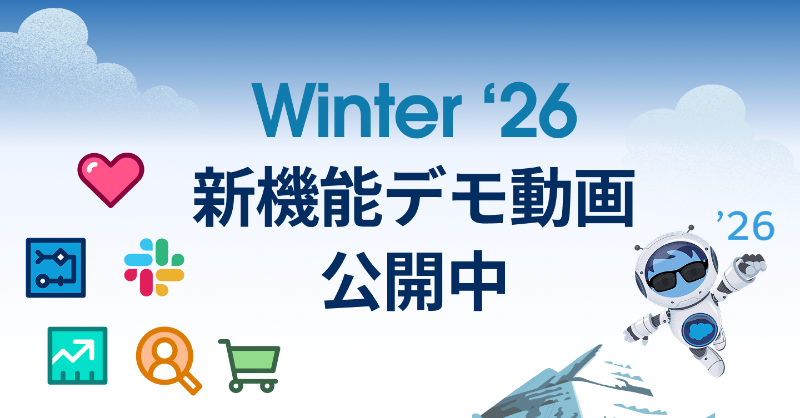 SalesforceCSGJP's tweet photo. ⛄️お待たせしました⛄️
🎥Winter '26 新機能動画公開🎥

製品別プロによるデモ付き新機能動画を今すぐチェック！

✅気になる新機能をサクッとチェック
✅1本10分以内のデモつき動画
✅#Agentforce を含めた6製品

移動中や隙間時間にスペシャリストおすすめの新機能をチェック！

#Salesforce  #新機能